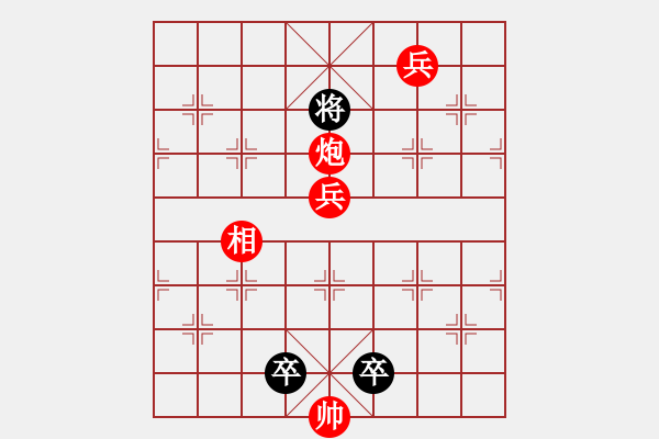 象棋棋譜圖片：煙鎖春柳 - 步數(shù)：39 