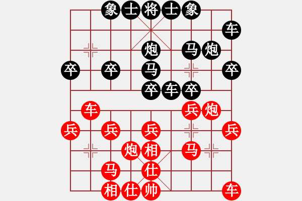 象棋棋譜圖片：云海[639135593] -VS- 橫才俊儒[292832991] - 步數(shù)：20 