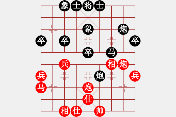 象棋棋譜圖片：云海[639135593] -VS- 橫才俊儒[292832991] - 步數(shù)：40 