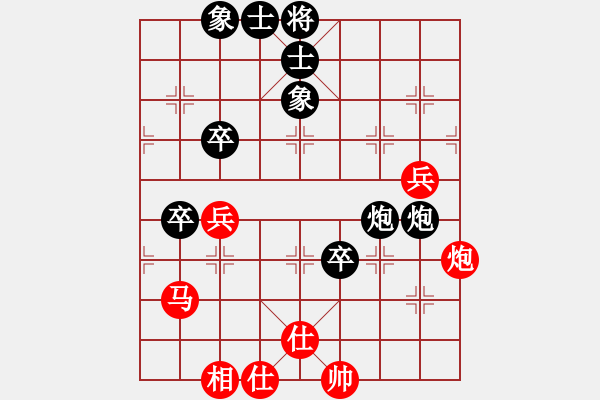 象棋棋譜圖片：云海[639135593] -VS- 橫才俊儒[292832991] - 步數(shù)：70 