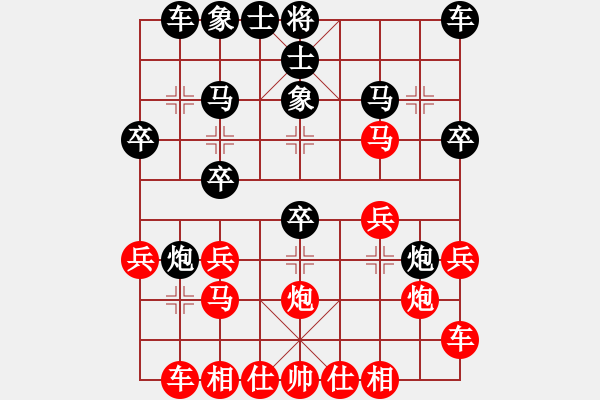 象棋棋譜圖片：米I老鼠[1252092678] -VS- 小陳[424925812] - 步數(shù)：20 