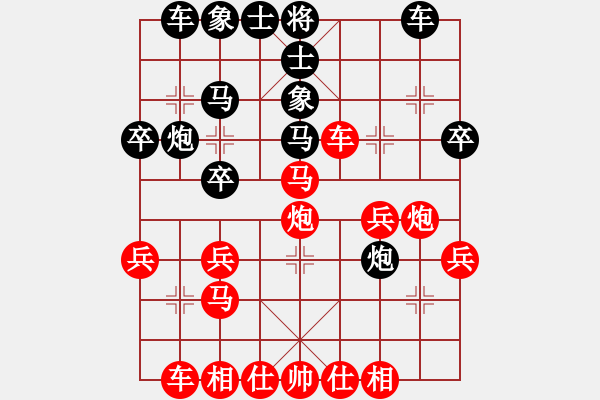 象棋棋譜圖片：米I老鼠[1252092678] -VS- 小陳[424925812] - 步數(shù)：30 