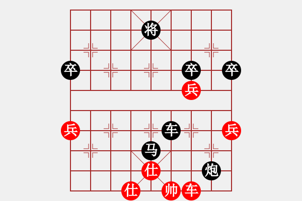 象棋棋譜圖片：zcm86[紅] -VS- gaoyucheng1[黑] - 步數(shù)：76 