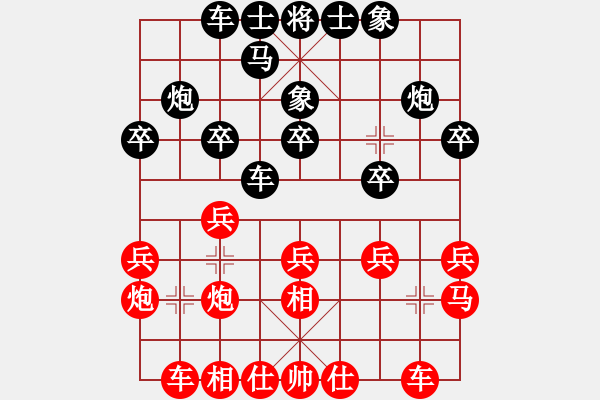 象棋棋譜圖片：小狗騰（業(yè)9-1）先勝大道至至簡（神1-3）212012202139.pgn - 步數：20 