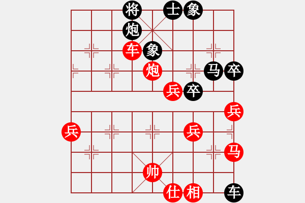 象棋棋譜圖片：小狗騰（業(yè)9-1）先勝大道至至簡（神1-3）212012202139.pgn - 步數：70 