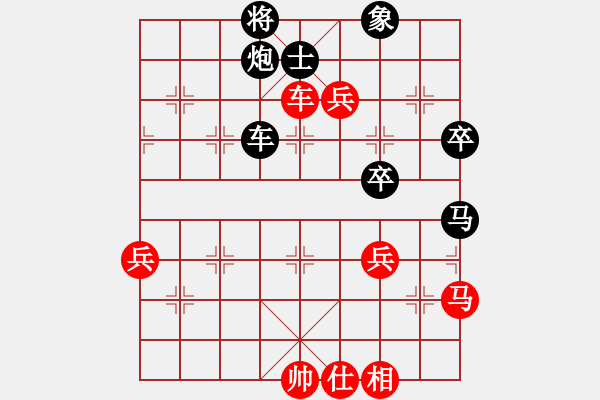 象棋棋譜圖片：小狗騰（業(yè)9-1）先勝大道至至簡（神1-3）212012202139.pgn - 步數：80 