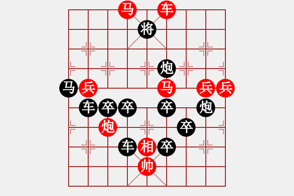 象棋棋譜圖片：吉慶有余之二十 - 步數(shù)：30 