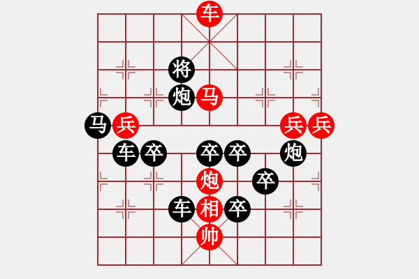 象棋棋譜圖片：吉慶有余之二十 - 步數(shù)：50 