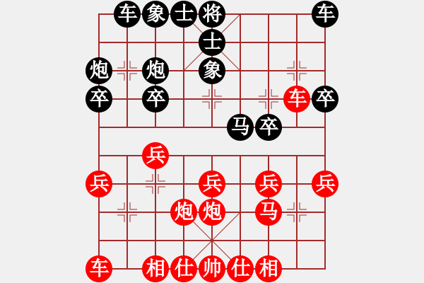 象棋棋譜圖片：znj1【先負(fù)】戚文卿(2014-10-31弈于大師網(wǎng)高級棋室) - 步數(shù)：20 