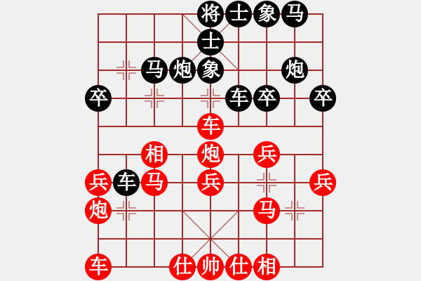 象棋棋譜圖片：我想喝啤酒(8星)-和-軒轅靈光(5星) - 步數(shù)：30 