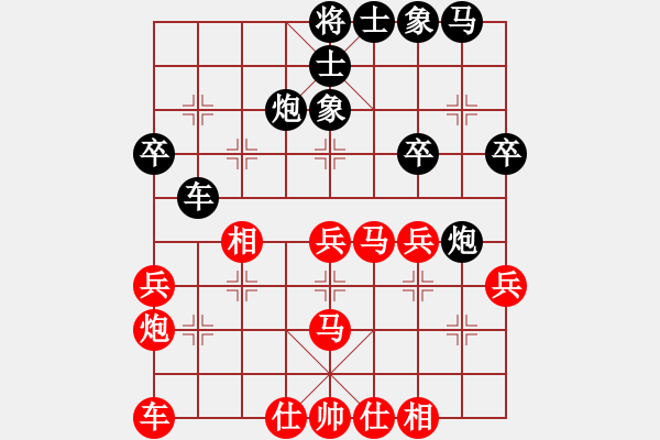 象棋棋譜圖片：我想喝啤酒(8星)-和-軒轅靈光(5星) - 步數(shù)：40 