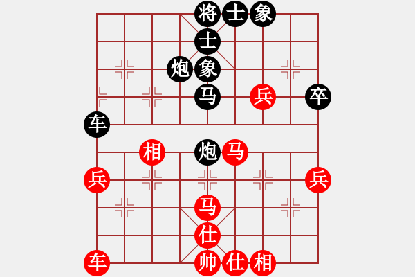 象棋棋譜圖片：我想喝啤酒(8星)-和-軒轅靈光(5星) - 步數(shù)：50 