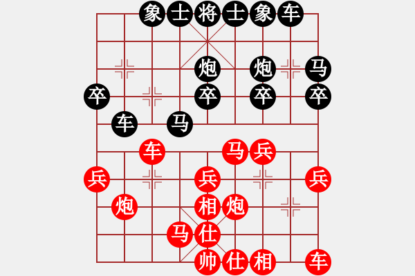 象棋棋譜圖片：應(yīng)仙人指路19120701后勝 - 步數(shù)：20 