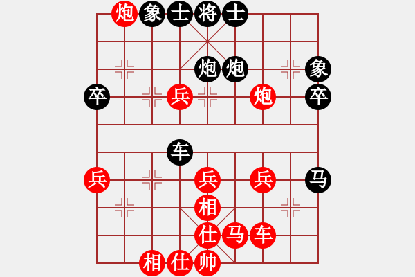 象棋棋譜圖片：葬心紅勝云山逍遙【仙人指路對(duì)中炮】 - 步數(shù)：40 