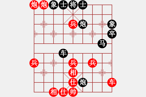 象棋棋譜圖片：葬心紅勝云山逍遙【仙人指路對(duì)中炮】 - 步數(shù)：49 