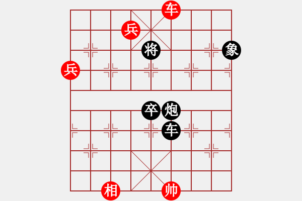 象棋棋谱图片：第122局 曹丕受禅 - 步数：30 