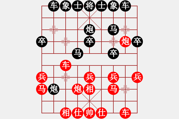 象棋棋譜圖片：王鑫海 先和 韓勇 - 步數(shù)：20 