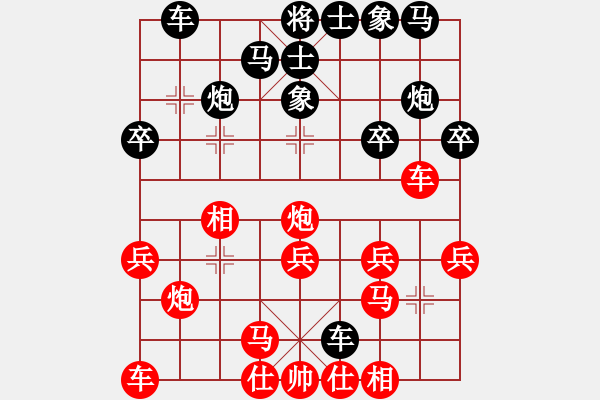 象棋棋譜圖片：劉磊 勝 何風(fēng) - 步數(shù)：20 