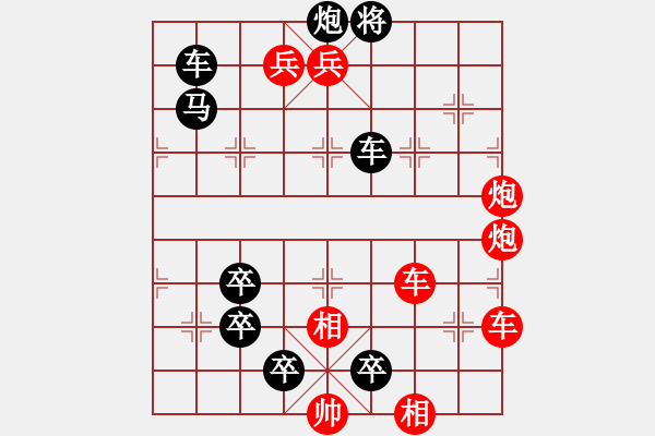 象棋棋譜圖片：第39局 秋色平分(正和) - 步數(shù)：0 