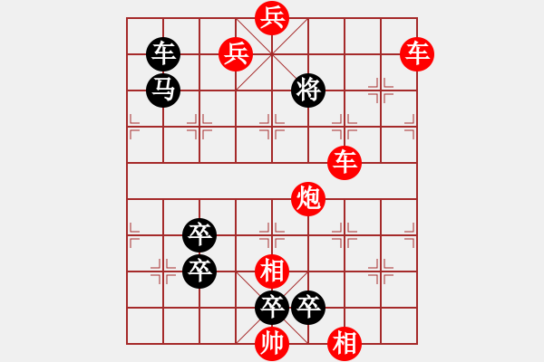 象棋棋譜圖片：第39局 秋色平分(正和) - 步數(shù)：10 