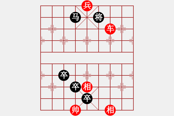 象棋棋譜圖片：第39局 秋色平分(正和) - 步數(shù)：20 