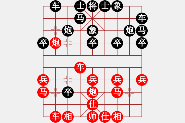 象棋棋譜圖片：150126 黃勁松（勝）覃基遠(yuǎn) 初遇弈于麻蓋 - 步數(shù)：20 