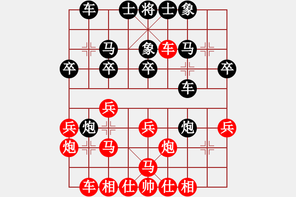 象棋棋譜圖片：魔刀轉(zhuǎn)世(9段)-負(fù)-沖哥(月將) - 步數(shù)：30 