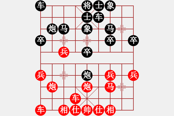 象棋棋譜圖片：《中炮橫車盤頭馬對屏風(fēng)馬》右橫車對進(jìn)3卒類第07局 中兵渡河對左橫車(二) - 步數(shù)：20 