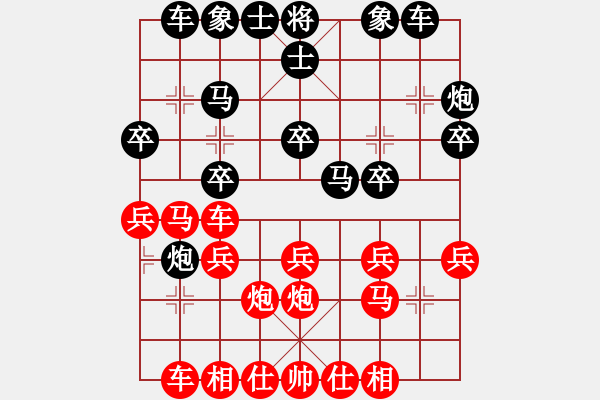 象棋棋譜圖片：找男人下棋(8星)-負(fù)-綠色和平(7星) - 步數(shù)：20 