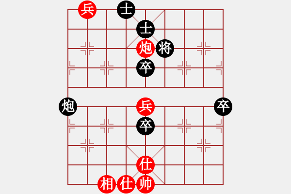 象棋棋譜圖片：找男人下棋(8星)-負(fù)-綠色和平(7星) - 步數(shù)：84 