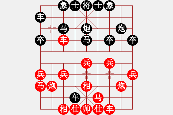 象棋棋譜圖片：曾經(jīng)[1263337649] -VS- 橫才俊儒[292832991] - 步數(shù)：20 