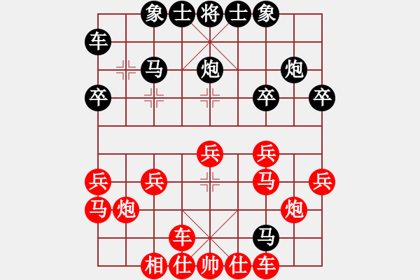 象棋棋譜圖片：曾經(jīng)[1263337649] -VS- 橫才俊儒[292832991] - 步數(shù)：26 