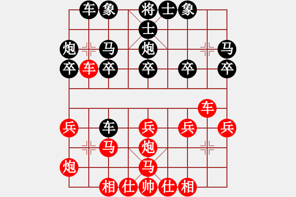 象棋棋譜圖片：云流(無(wú)極)-勝-春城一閑(9星) 殺賊路 - 步數(shù)：20 