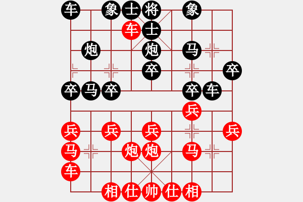 象棋棋譜圖片：順炮直車應(yīng)橫車壓肋五七炮（和棋） - 步數(shù)：20 