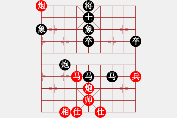 象棋棋譜圖片：順炮直車應(yīng)橫車壓肋五七炮（和棋） - 步數(shù)：70 