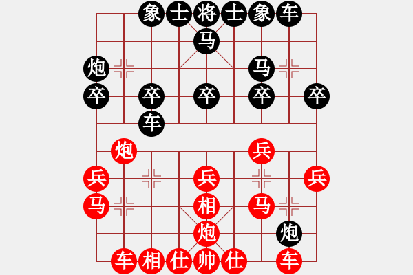 象棋棋譜圖片：花荷劍客(9段)-和-老細(xì)(4級(jí)) - 步數(shù)：20 