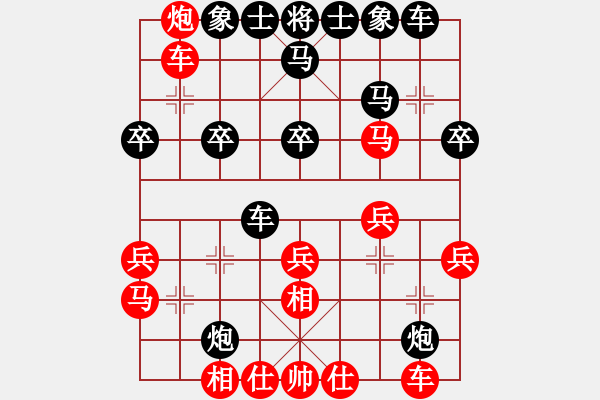 象棋棋譜圖片：花荷劍客(9段)-和-老細(xì)(4級(jí)) - 步數(shù)：30 