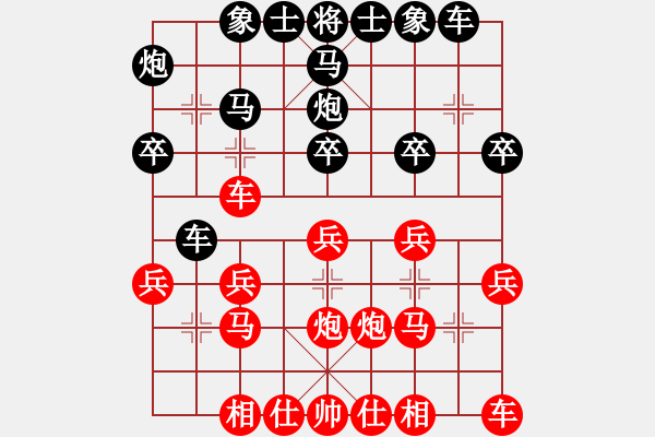 象棋棋譜圖片：無(wú)條件投降(5段)-負(fù)-緣份(7段) 中炮過(guò)河車互進(jìn)七兵對(duì)屏風(fēng)馬平炮兌車 紅仕角炮對(duì)黑退邊炮 - 步數(shù)：20 