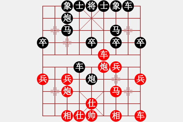 象棋棋譜圖片：無(wú)條件投降(5段)-負(fù)-緣份(7段) 中炮過(guò)河車互進(jìn)七兵對(duì)屏風(fēng)馬平炮兌車 紅仕角炮對(duì)黑退邊炮 - 步數(shù)：30 