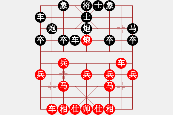 象棋棋譜圖片：三江匯佛緣(4段)-勝-氣嚇(1段) - 步數(shù)：20 