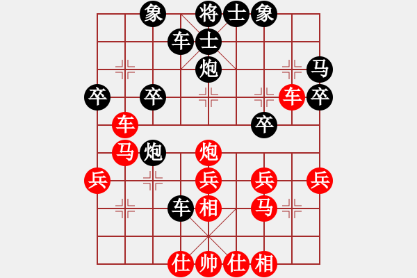 象棋棋譜圖片：三江匯佛緣(4段)-勝-氣嚇(1段) - 步數(shù)：30 