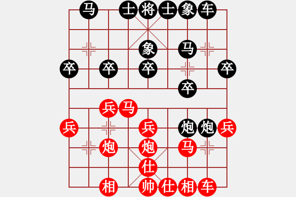 象棋棋譜圖片：聯(lián)眾精彩對局（476.chn） - 步數(shù)：20 