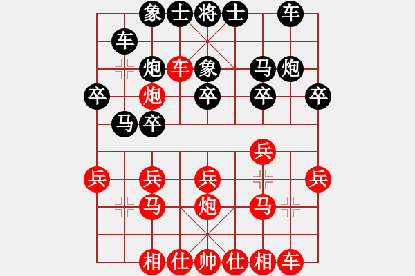 象棋棋譜圖片：越南阮黃林 先負(fù) 中國(guó)許國(guó)義 - 步數(shù)：20 