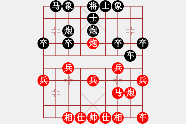 象棋棋譜圖片：牛到成功(3段)-勝-調(diào)酒師(2段) - 步數(shù)：20 