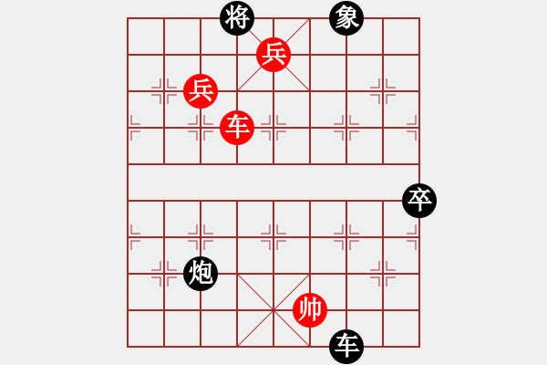 象棋棋譜圖片：14 - 步數(shù)：137 