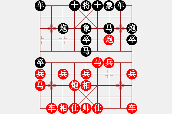 象棋棋譜圖片：14 - 步數(shù)：20 