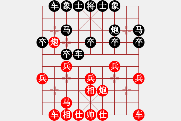 象棋棋譜圖片：臨淄象棋擂臺賽 - 步數(shù)：20 