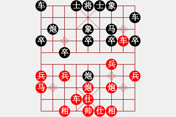 象棋棋譜圖片：塞北王VSfxt7661(2016-1-12) - 步數(shù)：20 