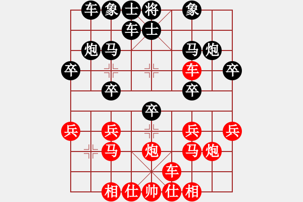 象棋棋譜圖片：weilaiteda(1段)-勝-九龍風(fēng)雷(2段) - 步數(shù)：20 