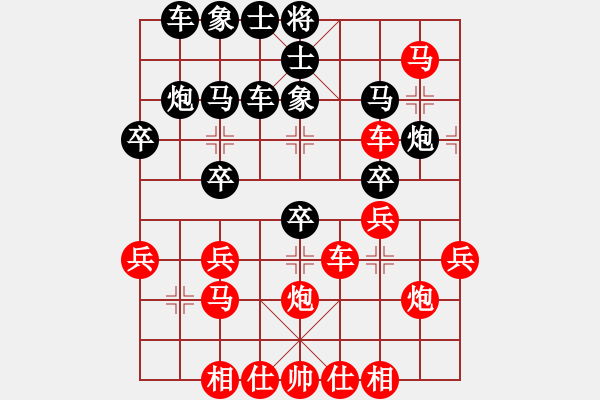 象棋棋譜圖片：weilaiteda(1段)-勝-九龍風(fēng)雷(2段) - 步數(shù)：30 